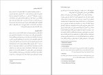دانلود PDF کتاب پیش از سپیده دم ادوارد ویلسون 📕-1