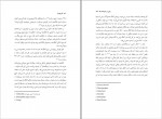 دانلود PDF کتاب پیش از سپیده دم ادوارد ویلسون 📕-1