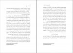 دانلود PDF کتاب پیش از سپیده دم ادوارد ویلسون 📕-1