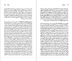 دانلود PDF کتاب چارلز دیکنز ابراهیم یونسی 📕-1