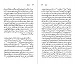 دانلود PDF کتاب چارلز دیکنز ابراهیم یونسی 📕-1