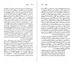 دانلود PDF کتاب چارلز دیکنز ابراهیم یونسی 📕-1