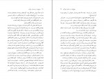 دانلود PDF کتاب چراغ ها را من خاموش می کنم زویا پیر زاد 📕-1