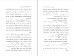 دانلود PDF کتاب چراغ ها را من خاموش می کنم زویا پیر زاد 📕-1