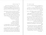 دانلود PDF کتاب چراغ ها را من خاموش می کنم زویا پیر زاد 📕-1