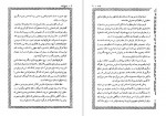 دانلود PDF کتاب چرخ زمان مهران کندری 📕-1