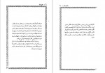 دانلود PDF کتاب چرخ زمان مهران کندری 📕-1