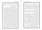 دانلود PDF کتاب چرخ زمان مهران کندری 📕-1