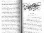 دانلود PDF کتاب چشم سوم فرامرز جواهری نیا 📕-1