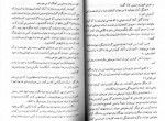 دانلود PDF کتاب چشم سوم فرامرز جواهری نیا 📕-1