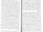 دانلود PDF کتاب چشم سوم فرامرز جواهری نیا 📕-1