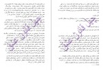 دانلود PDF کتاب چهل قانون عشق مرضیه احدی 📕-1