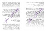 دانلود PDF کتاب چهل قانون عشق مرضیه احدی 📕-1