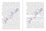 دانلود PDF کتاب چهل قانون عشق مرضیه احدی 📕-1