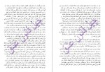 دانلود PDF کتاب چهل قانون عشق مرضیه احدی 📕-1