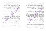 دانلود PDF کتاب چهل قانون عشق مرضیه احدی 📕-1