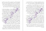 دانلود PDF کتاب چهل قانون عشق مرضیه احدی 📕-1