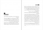 دانلود PDF کتاب چگونه کتاب بخوانیم محمد صراف تهرانی 📕-1