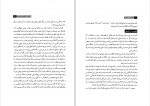 دانلود PDF کتاب چگونه کتاب بخوانیم محمد صراف تهرانی 📕-1