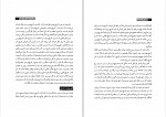 دانلود PDF کتاب چگونه کتاب بخوانیم محمد صراف تهرانی 📕-1