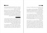 دانلود PDF کتاب چگونه کتاب بخوانیم محمد صراف تهرانی 📕-1