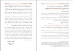 دانلود PDF کتاب چگونگی دعوت به اسلام محمد قطب 📕-1