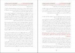 دانلود PDF کتاب چگونگی دعوت به اسلام محمد قطب 📕-1