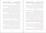 دانلود PDF کتاب چگونگی دعوت به اسلام محمد قطب 📕-1