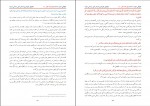 دانلود PDF کتاب چگونگی دعوت به اسلام محمد قطب 📕-1