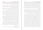 دانلود PDF کتاب چگونگی دعوت به اسلام محمد قطب 📕-1
