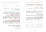 دانلود PDF کتاب چگونگی دعوت به اسلام محمد قطب 📕-1