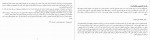 دانلود PDF کتاب چیرگی آرسام هورداد 📕-1