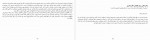 دانلود PDF کتاب چیرگی آرسام هورداد 📕-1