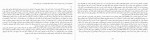 دانلود PDF کتاب چیرگی آرسام هورداد 📕-1