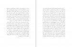 دانلود PDF کتاب چیزی در همین حدود عباس سماکار 📕-1