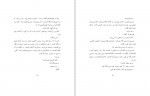 دانلود PDF کتاب چیزی در همین حدود عباس سماکار 📕-1