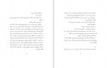 دانلود PDF کتاب چیزی در همین حدود عباس سماکار 📕-1