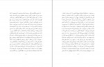 دانلود PDF کتاب چیزی در همین حدود عباس سماکار 📕-1