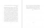 دانلود PDF کتاب چیزی در همین حدود عباس سماکار 📕-1