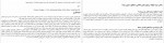 دانلود PDF کتاب چیستی تکامل مهدی صادقی 📕-1