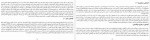 دانلود PDF کتاب چیستی تکامل مهدی صادقی 📕-1