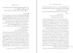 دانلود PDF کتاب چین و ژاپن نیکوس کازانتزاکیس 📕-1