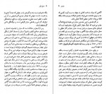 دانلود PDF کتاب ژان پل سارتر خشایار دیهیمی 📕-1