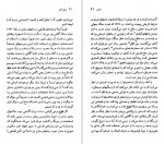 دانلود PDF کتاب ژان پل سارتر خشایار دیهیمی 📕-1