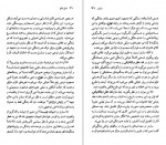 دانلود PDF کتاب ژان پل سارتر خشایار دیهیمی 📕-1