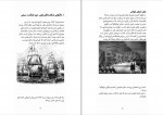 دانلود PDF کتاب ژاپن امروز مهدی حقیقت خواه 📕-1