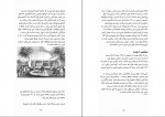 دانلود PDF کتاب ژاپن امروز مهدی حقیقت خواه 📕-1