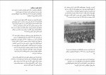 دانلود PDF کتاب ژاپن امروز مهدی حقیقت خواه 📕-1