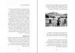 دانلود PDF کتاب ژاپن امروز مهدی حقیقت خواه 📕-1