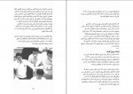 دانلود PDF کتاب ژاپن امروز مهدی حقیقت خواه 📕-1